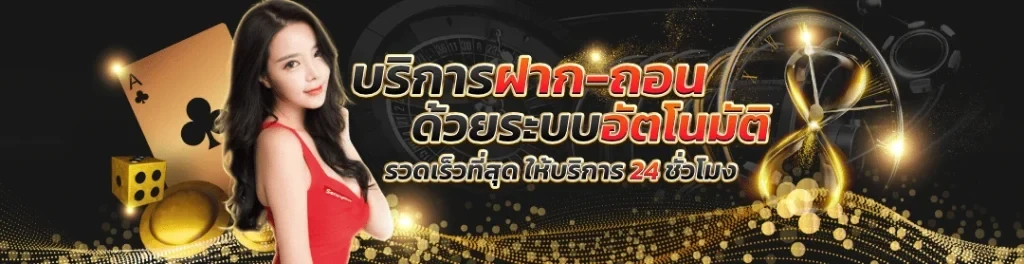 ยู ฟ่า 888